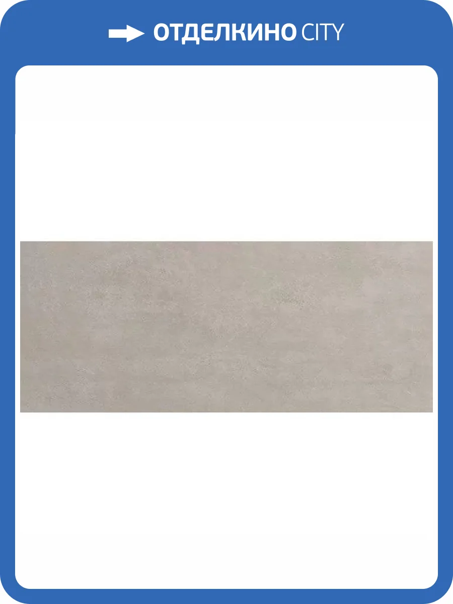 Керамическая плитка FAP Ceramiche Ylico fQWC Taupe Matt Rt 50x120 фото 15