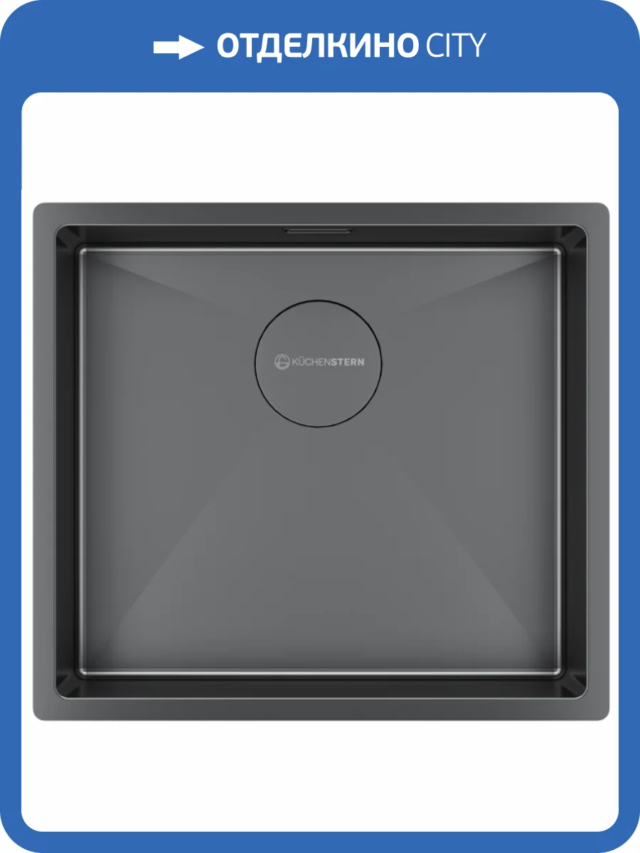 Мойка кухонная Kuchenstern Kraft 50 501GM50 вороненая сталь фото 4