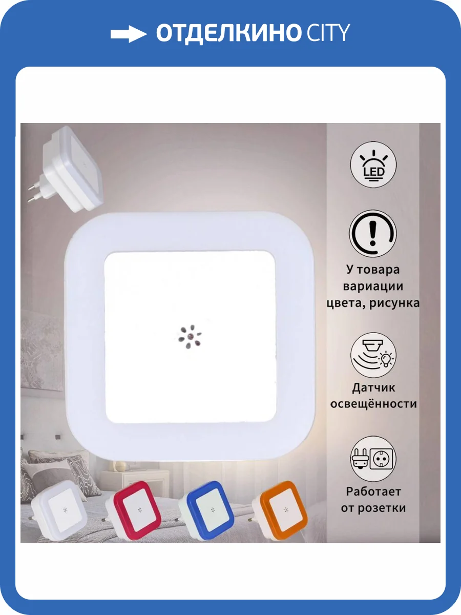 Ночник Reluce 05454-0.2-01 фото 9