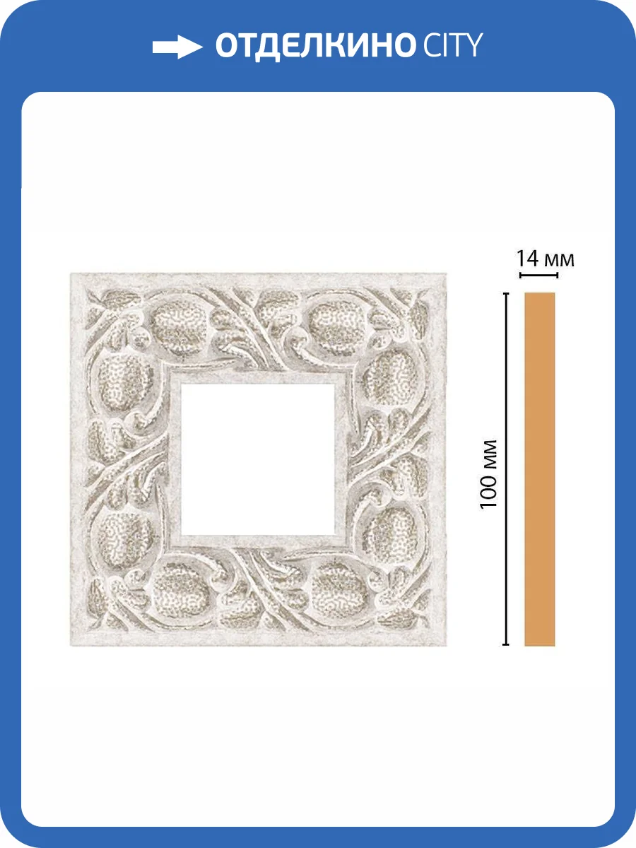 Вставка DECOMASTER 157-2-19D 10x1.4x10 фото 2
