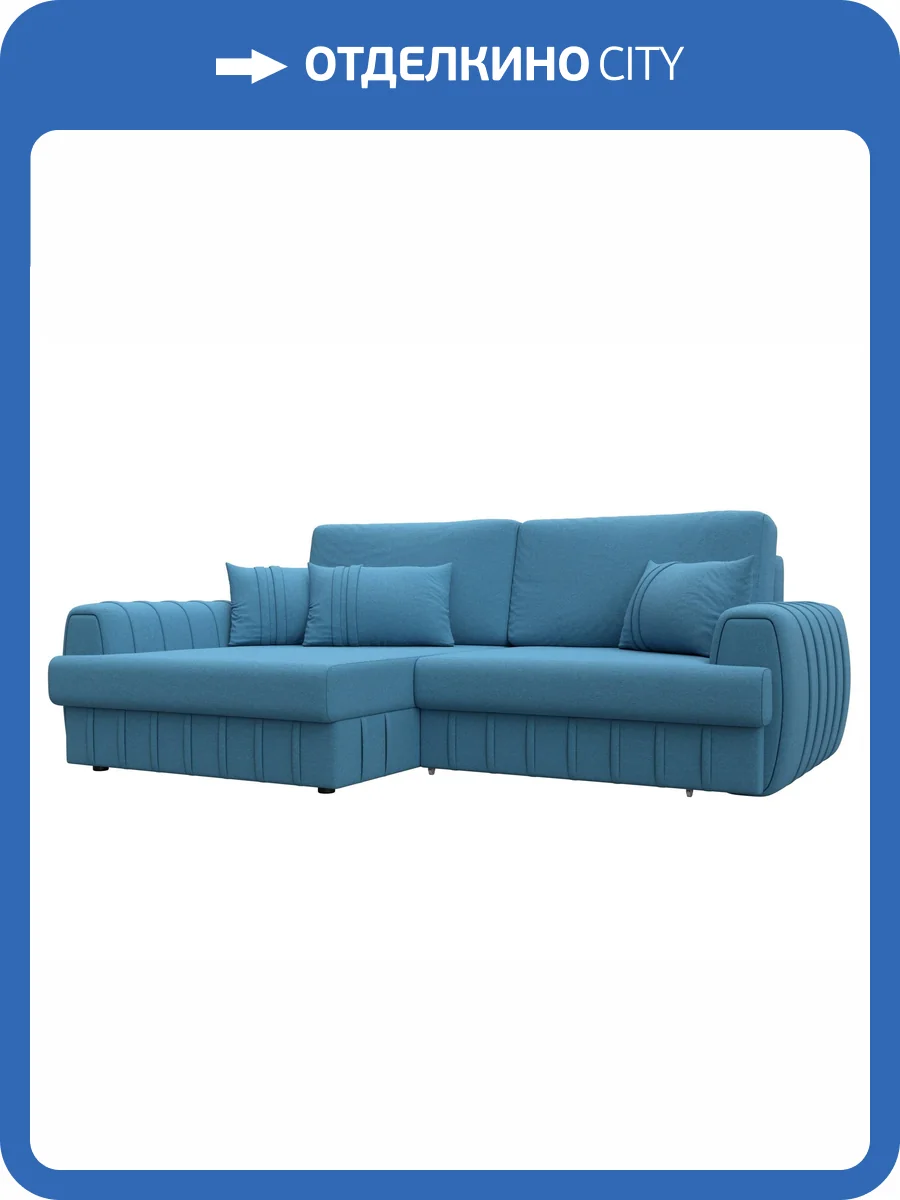 Диван угловой Лига Диванов Лига-057 НПБ 129266L амур 10 голубой, угол левый фото 9