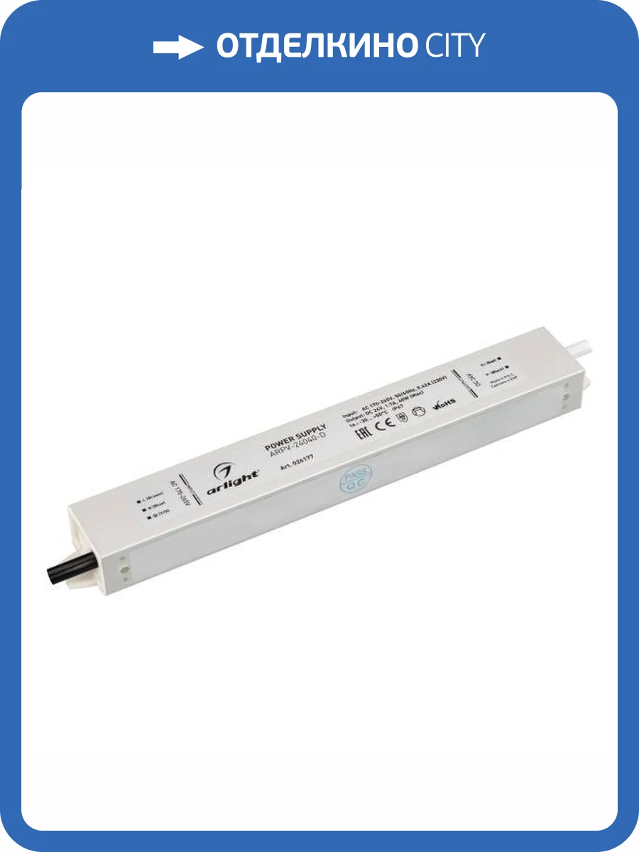 Блок питания Arlight Arpv 26177 фото 8