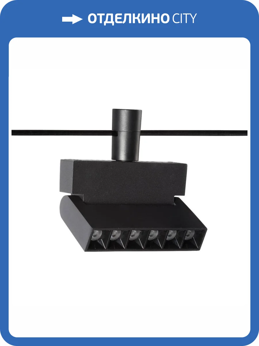 Трековый светильник De Markt Флекси 852010801 фото 2