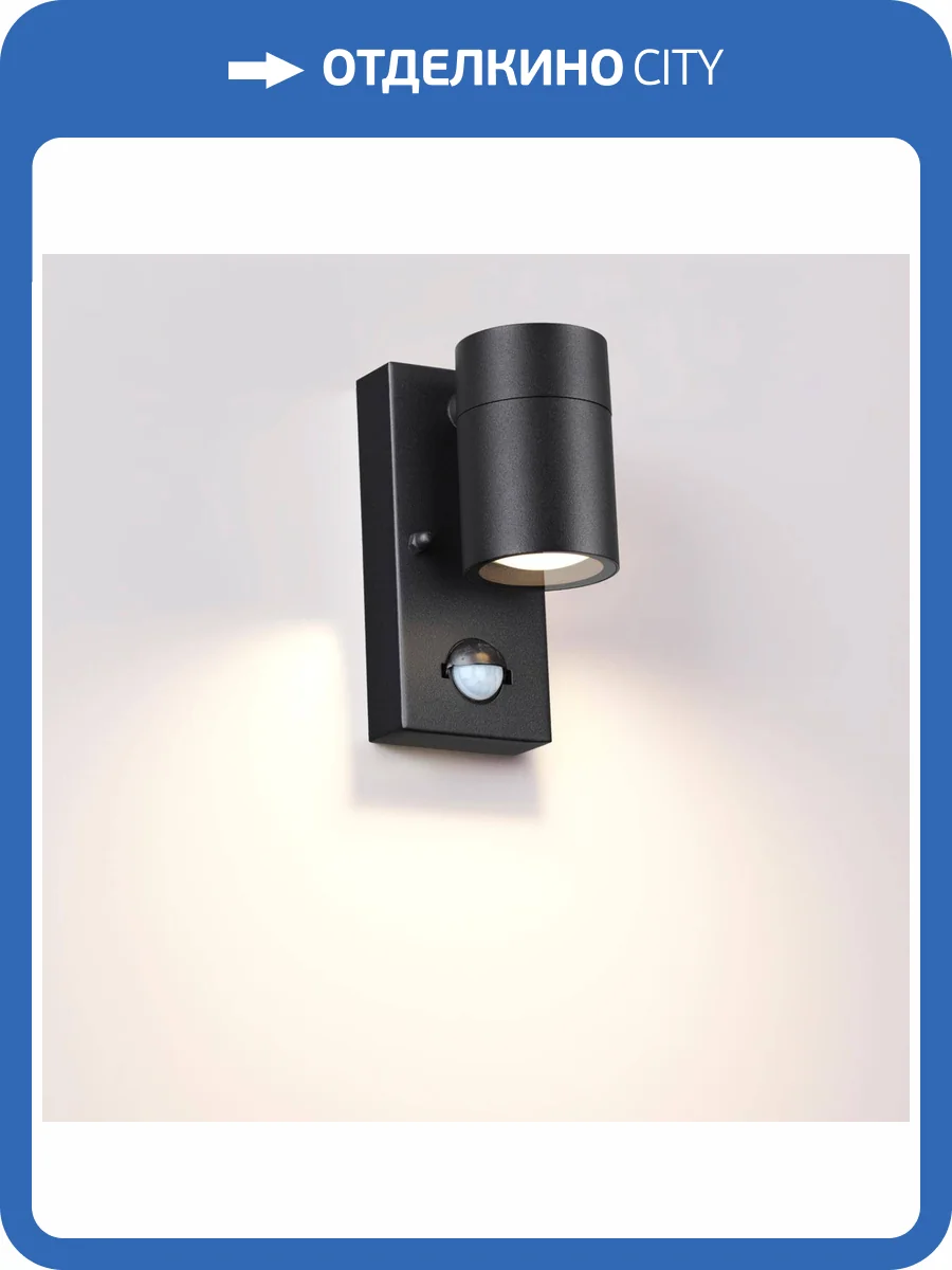 Уличный настенный светильник Odeon Light Motto 4389/1W фото 4