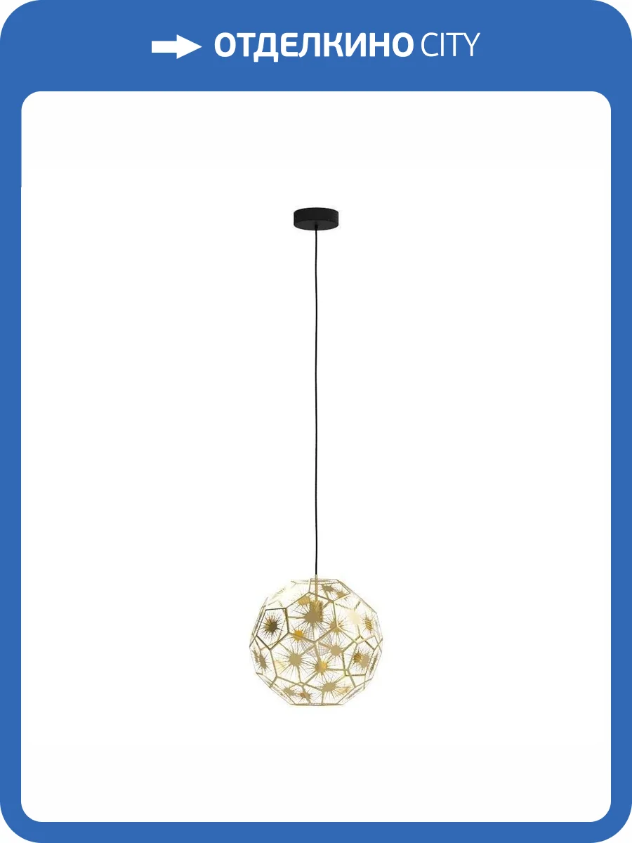 Подвесной светильник Eglo Skoura 39754 фото 2