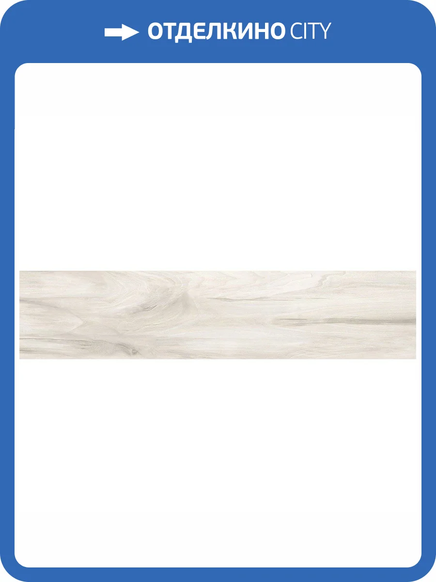 Керамогранит Alma Ceramica GFA92ATN04R 20x90 фото 2