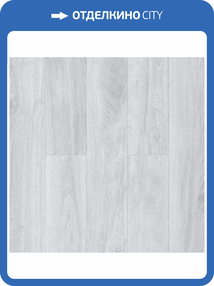 Ламинат Alpine Floor by Camsan Albero 10/32 4V А1020 Дуб Арктик 1380x142.5 фото 3