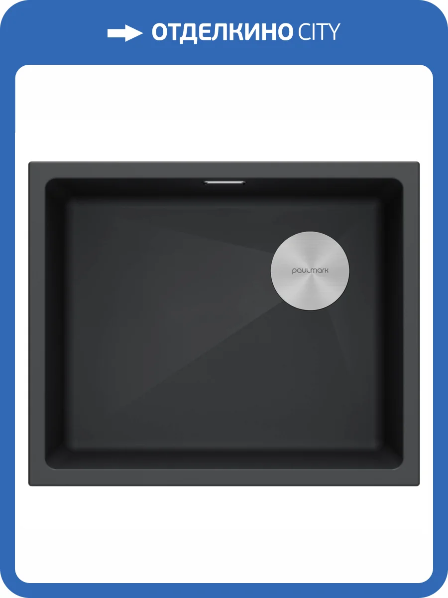 Мойка кухонная Paulmark Lumi 55Uni-Skew LU55SK-AN Антрацит, 55.5x44 фото 4