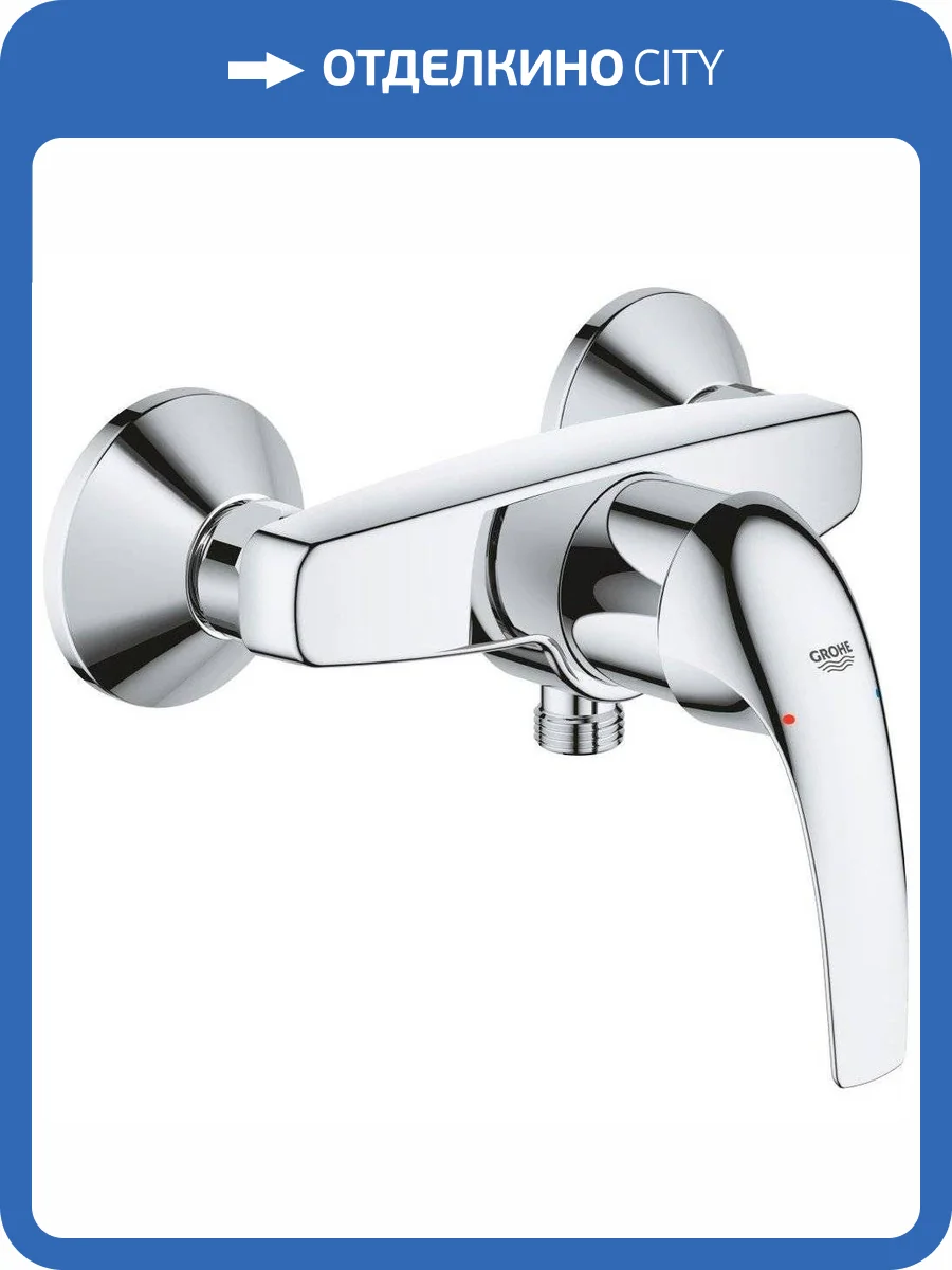 Смеситель для душа Grohe BauCurve 23631000 фото 3