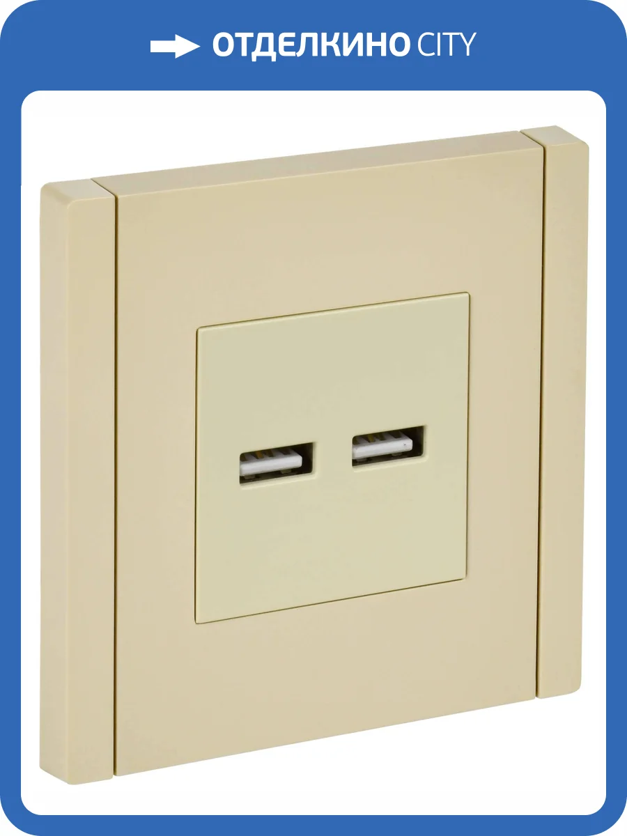 Розетка USB type A+A IEK Forte&Piano FP-U21-D31-K10 ваниль фото 2