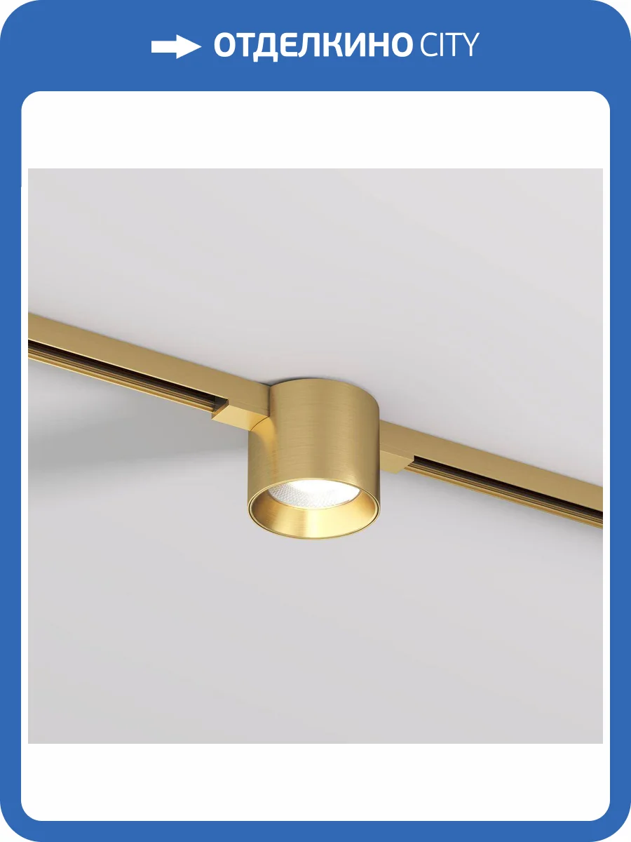 Трековый светодиодный светильник Denkirs Shine Spot DK5743-SB фото 4