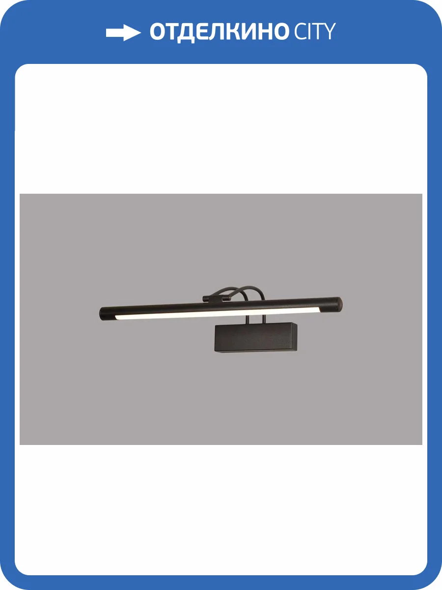 Бра Alfa Light F1024-36 560MM BK 3000k фото 2