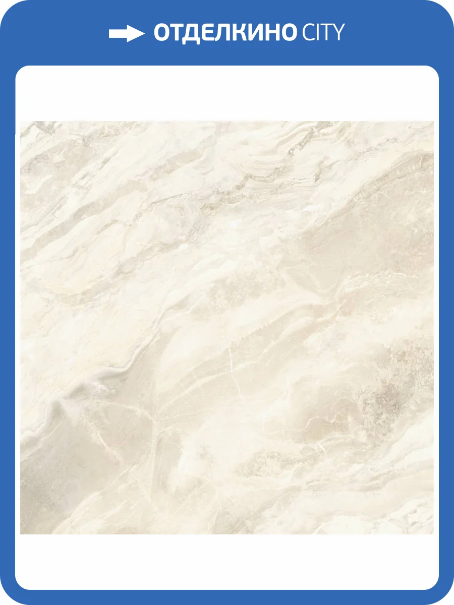 Керамогранит New Trend Destone GP40DES01R Crema 60x60 фото 12