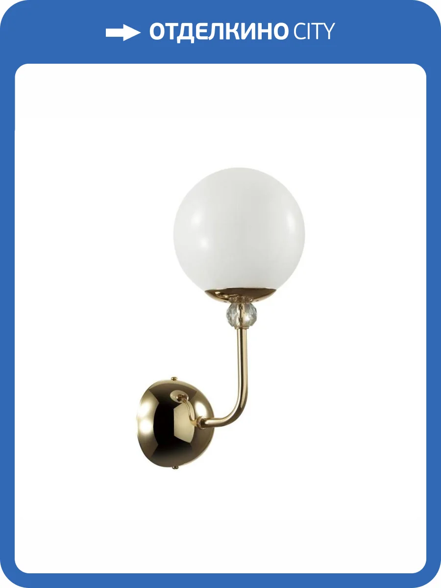 Бра Lumion Marsha 6536/1W фото 3