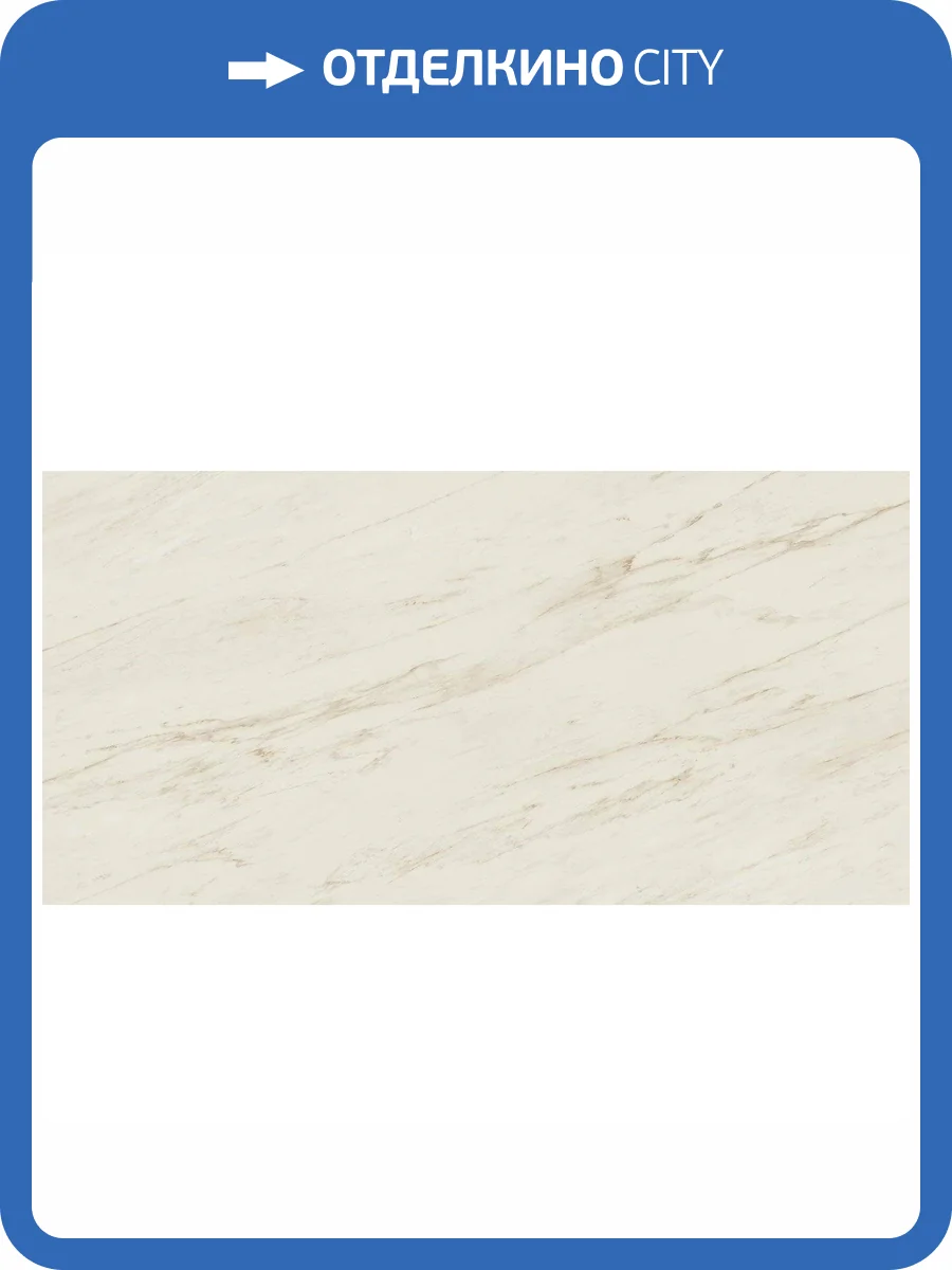 Керамогранит Atlas Concorde Marvel Pro A7F6 Cremo Delicato Lappato 75x150 фото 2
