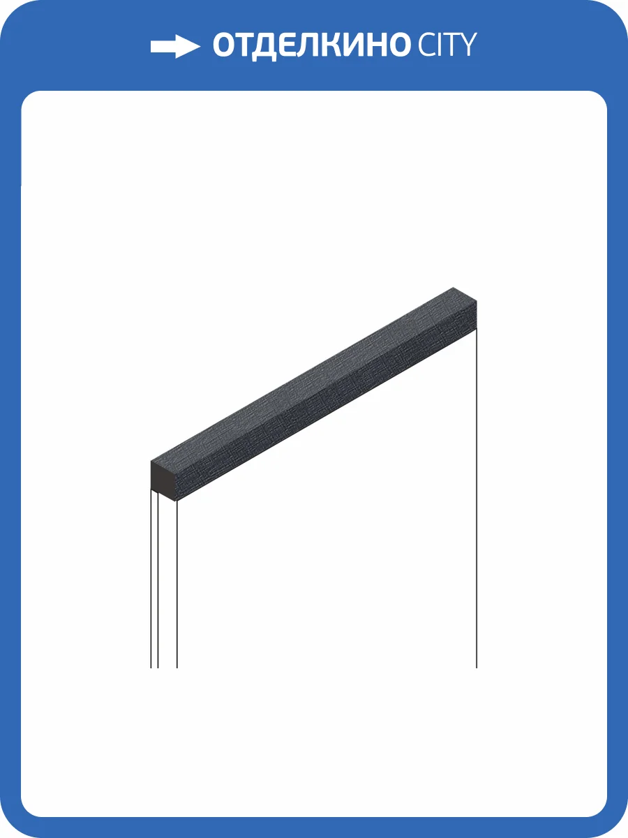 Молдинг Hiwood D12V1 BK114 270x1.2x1.2 фото 3