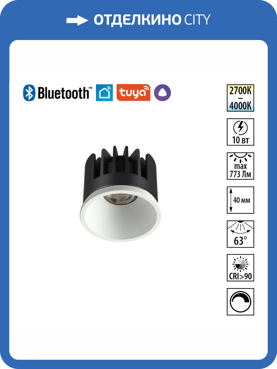 Светодиодный модуль Novotech Mod 359818 фото 8