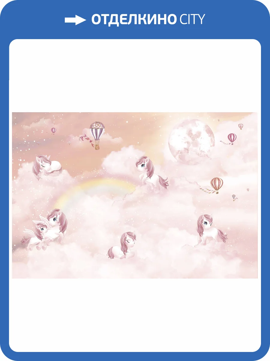Фреска Ortograf Little friends 34366 Единороги и облака 3 Филиграна со стразами FM-F/S фото 2