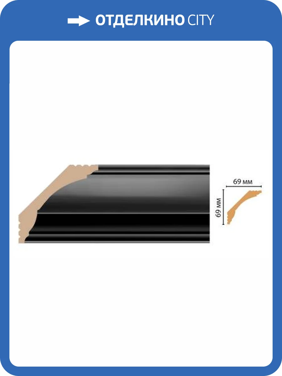 Плинтус потолочный DECOMASTER D100-195 240x6.9x6.9 фото 2