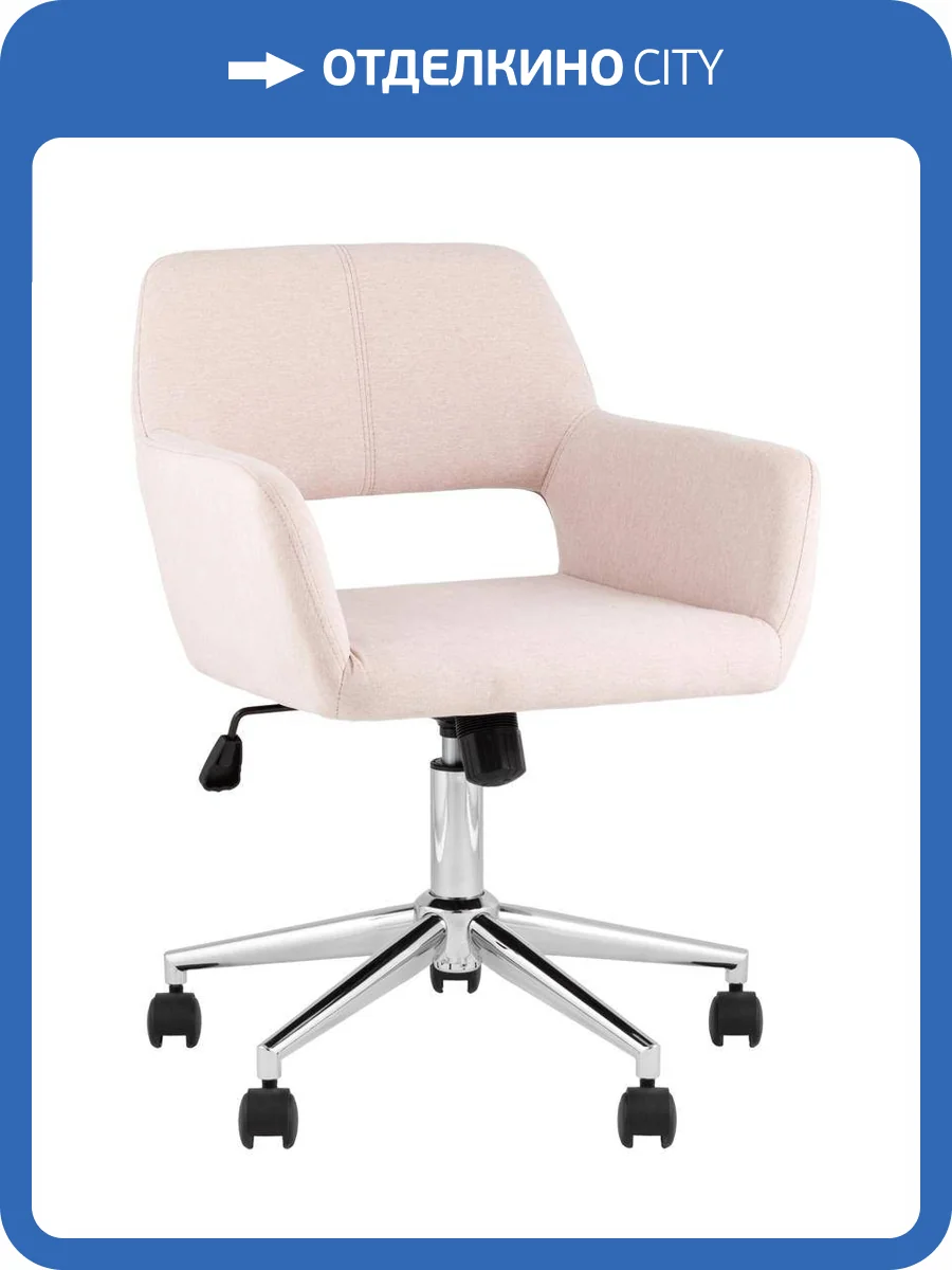 Кресло компьютерное Stool Group Ross ROSS CHROME 50-19 светло-розовый фото 9