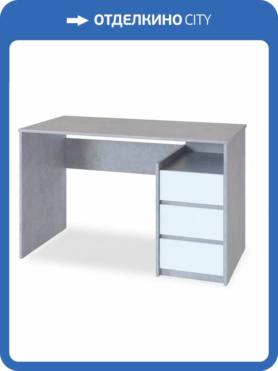 Стол письменный Сокол СПм-21 00-00011535 бетон, белый 120x60x74 фото 5