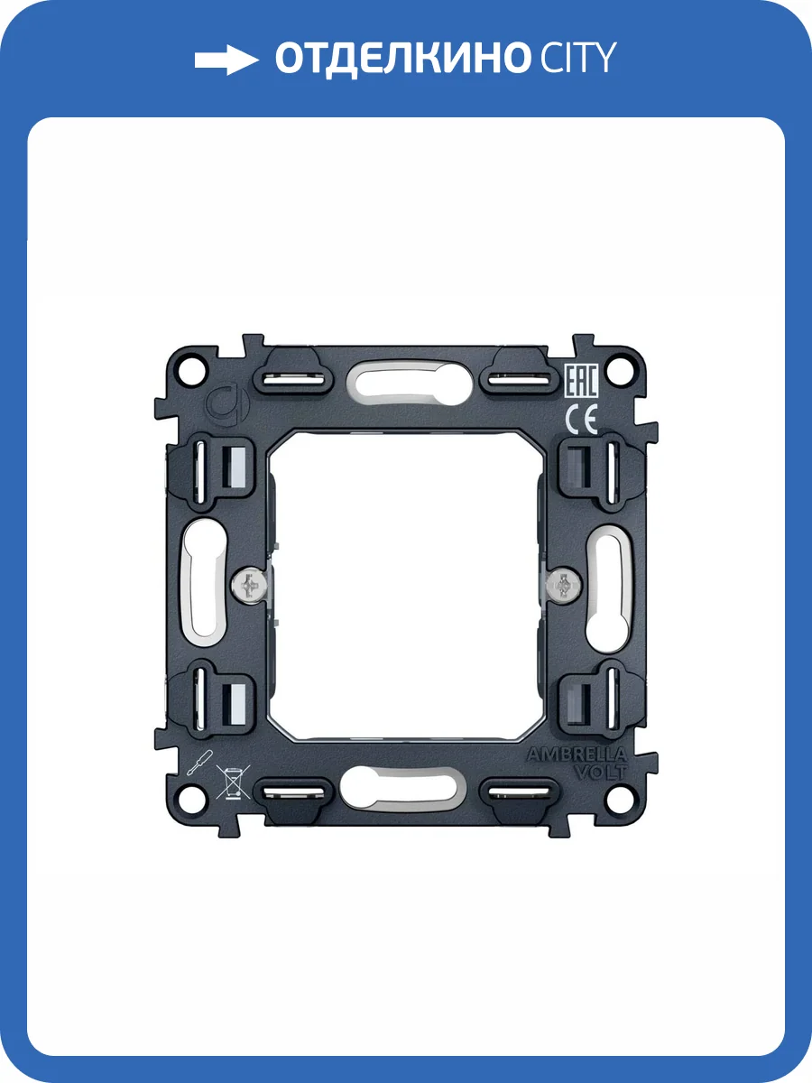 Суппорт универсальный Ambrella Volt Quant VM240 фото 4