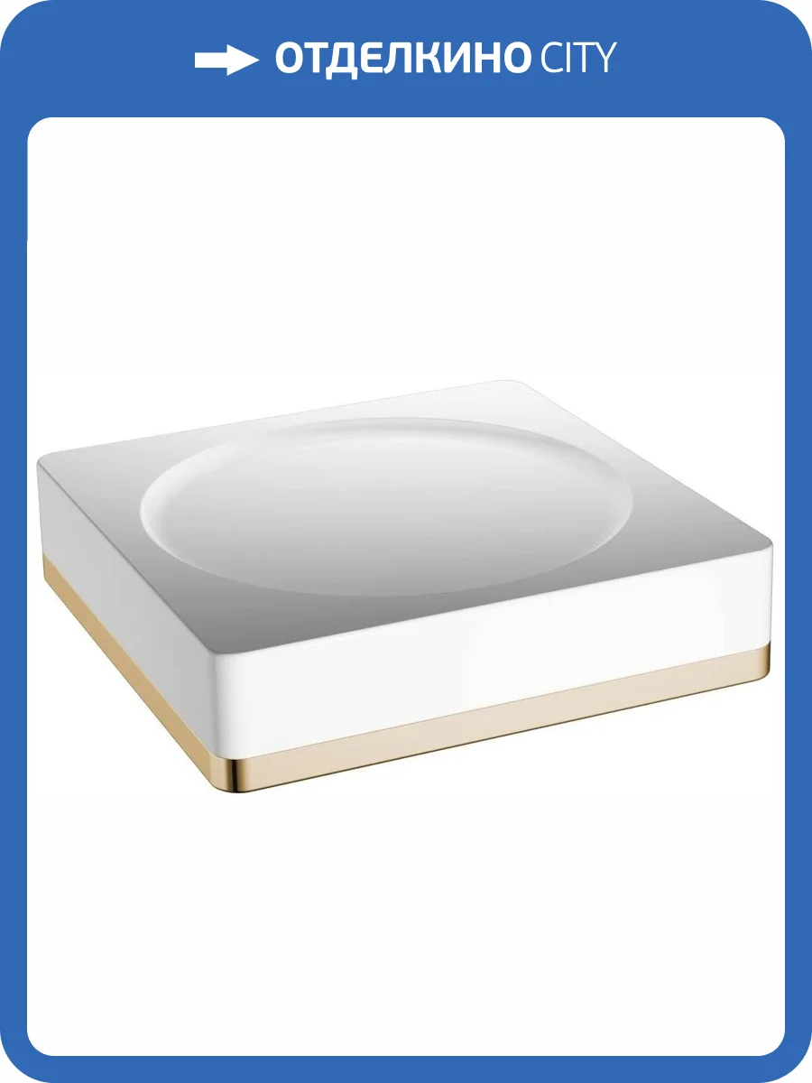 Мыльница Boheme 10960-W-G фото 6