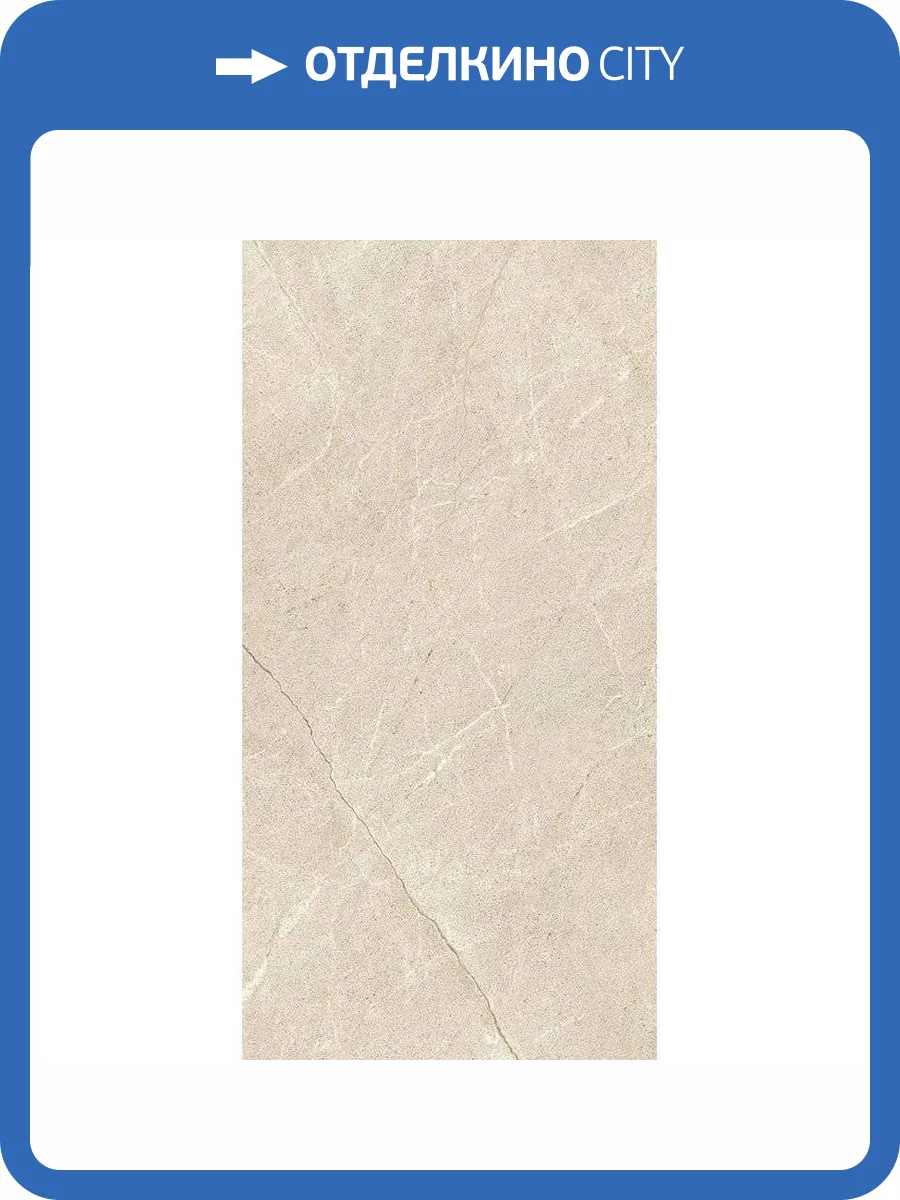Керамогранит Italon Метрополис 610010002349 Дезерт Беж 60x120 фото 3