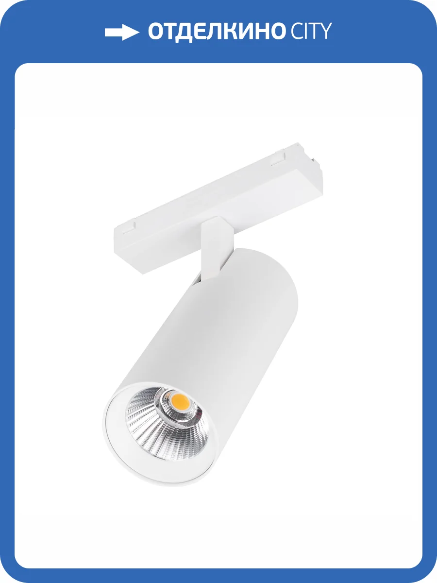 Светильник на штанге Arlight Mag Vibe 045005 фото 4