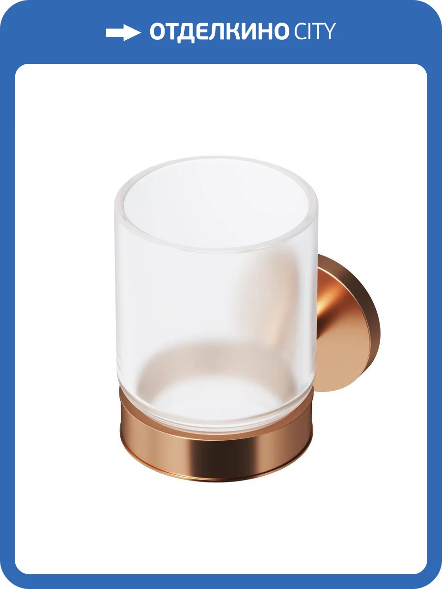 Стакан с держателем Am.Pm X-Joy A85A34344 розовое золото фото 9