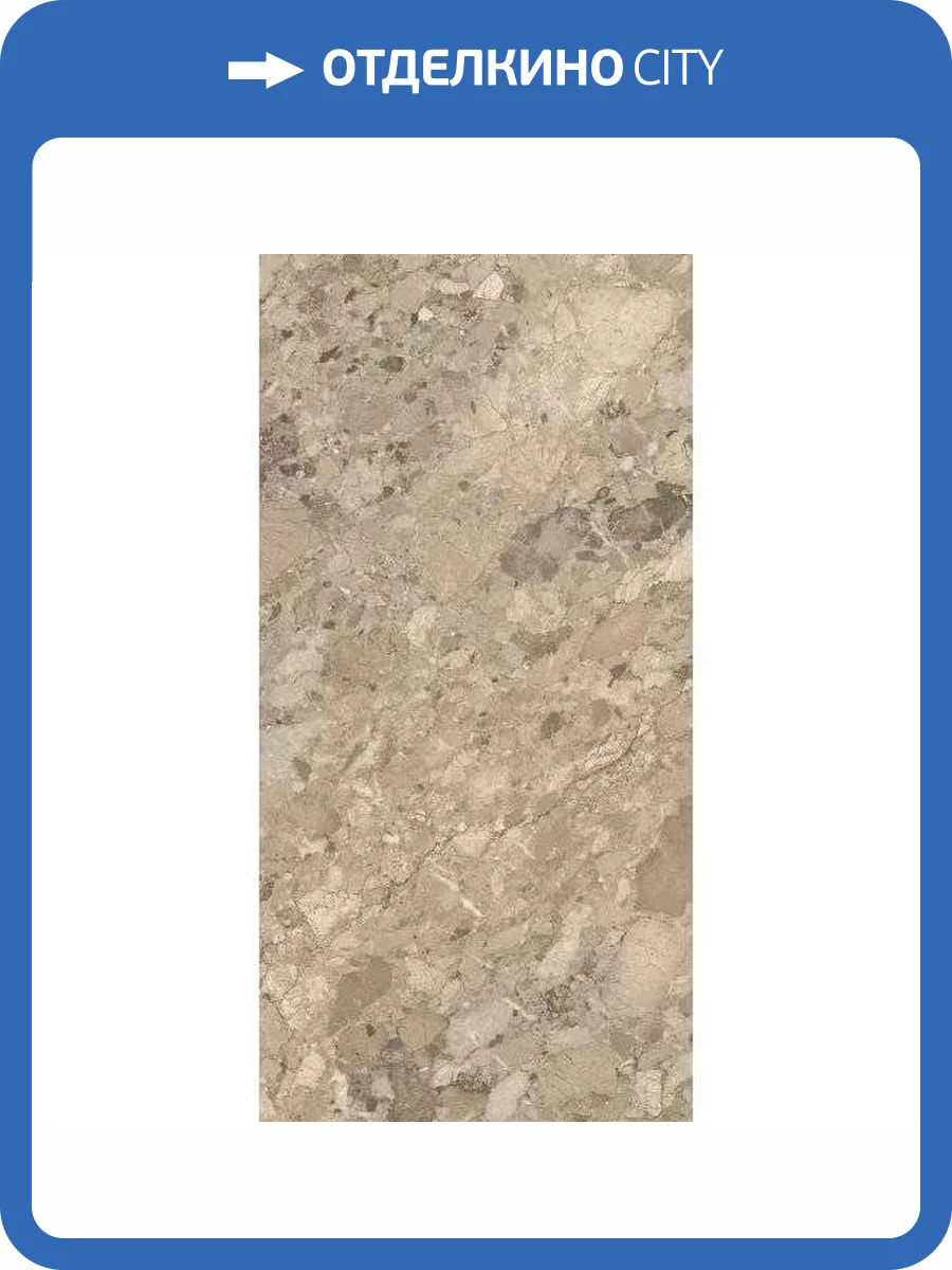 Керамогранит Kerama Marazzi Ирпина DL503020R Бежевый Обрезной 60x119.5 фото 2