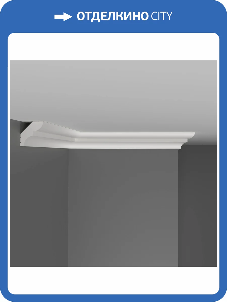 Плинтус потолочный гладкий DECOMASTER D008 2M 200x2.6x2.8 фото 3