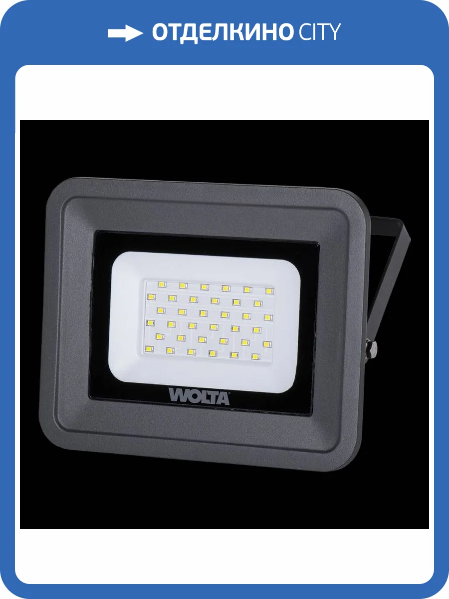 Светодиодный прожектор Wolta WFL-30W/06 фото 2