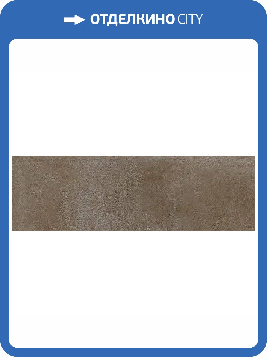 Керамическая плитка Kerama Marazzi Тракай 9039 Коричневый Светлый Глянцевый 8.5x28.5 фото 3