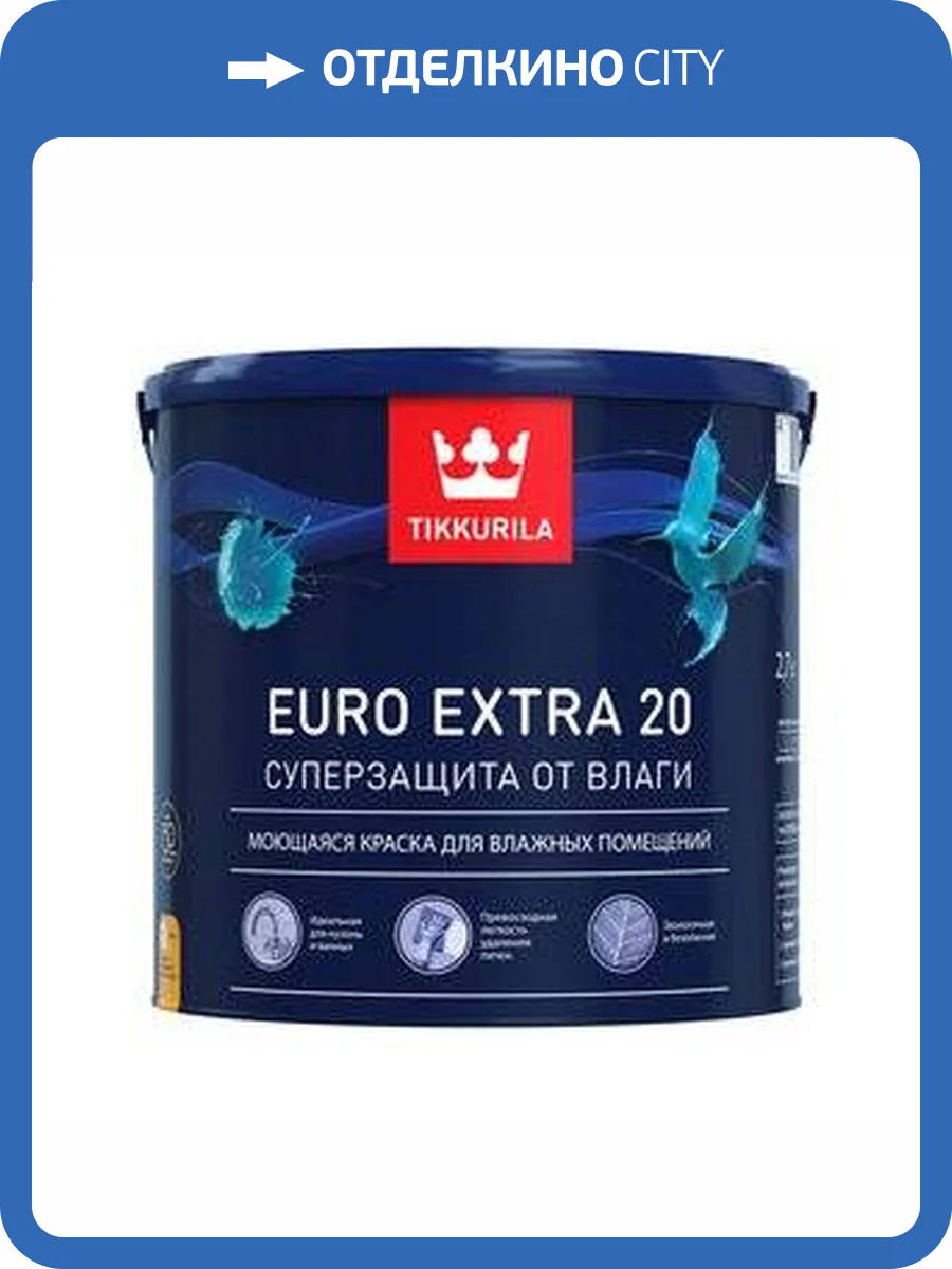 TIKKURILA EURO EXTRA 20 краска моющаяся для влажных помещений, база C (0,9л) фото 2