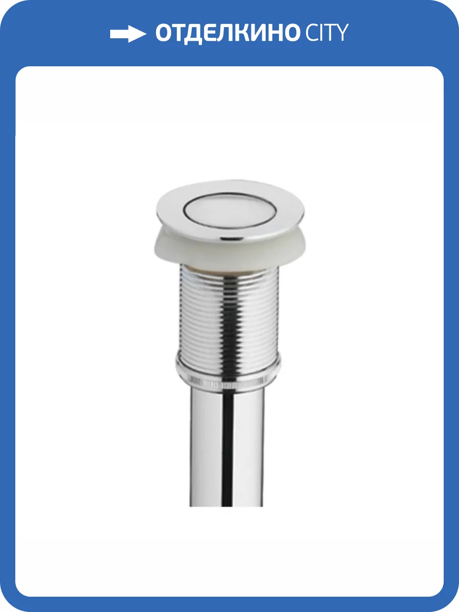 Донный клапан Haiba HB66 хром фото 3