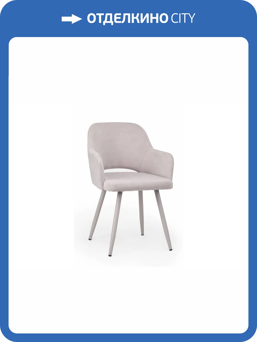 Стул на металлокаркасе Notta Эолин 631729 светло-серый (glory 36) / серый фото 5