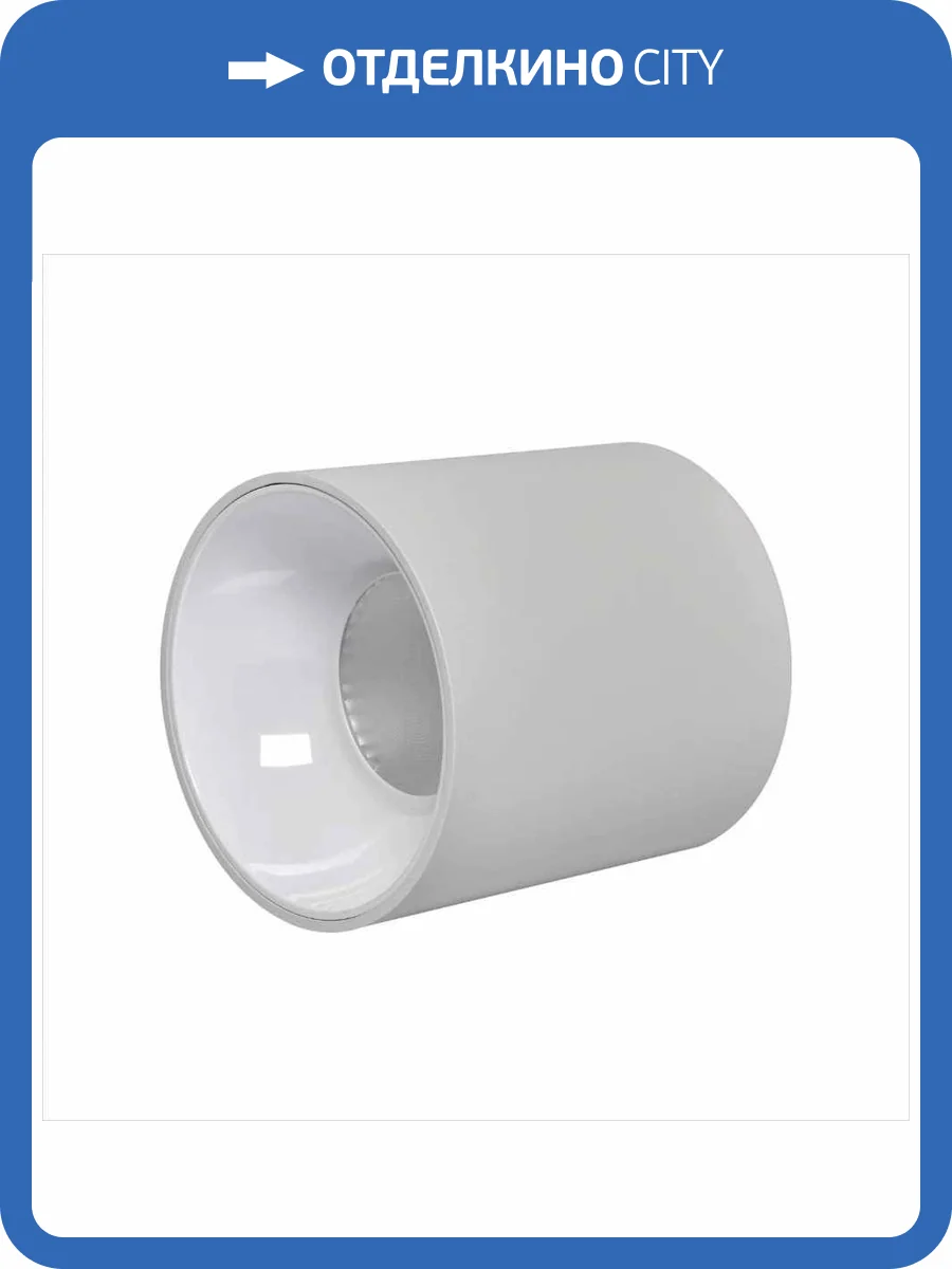 Светильник iLedex Metrica 116-12W-D75-4K-36DG-WH фото 2