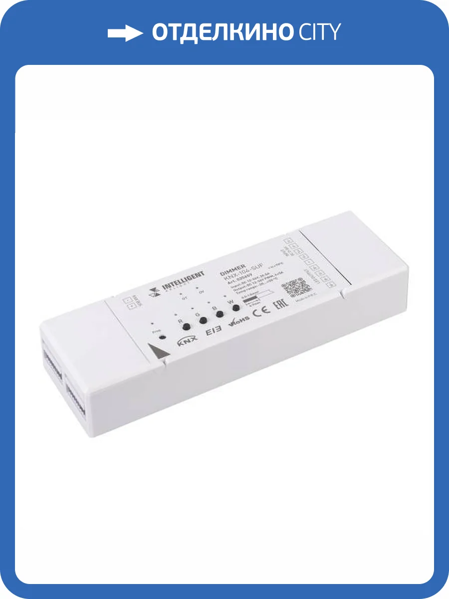 Диммер Arlight 25659 фото 4