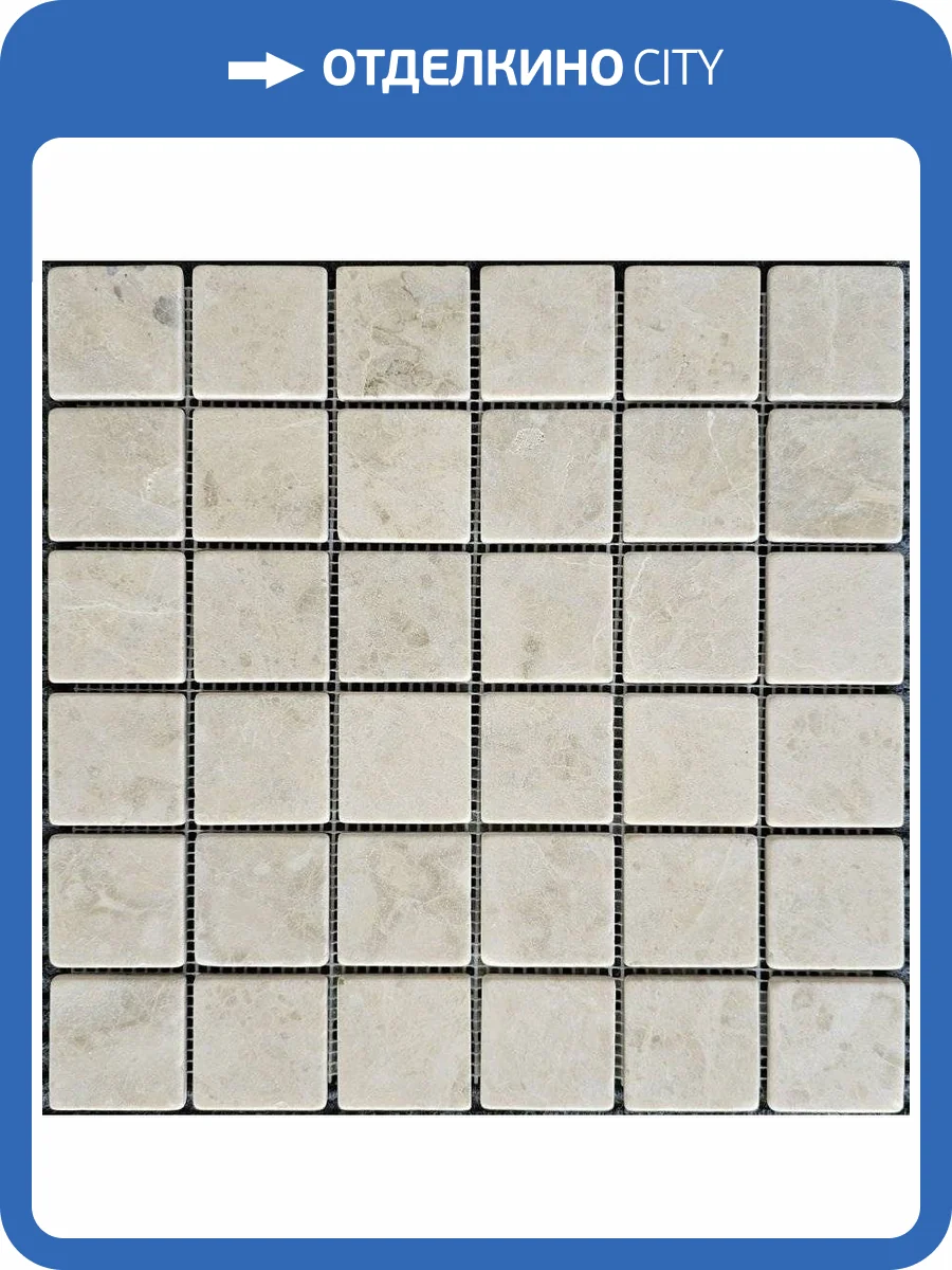 Мозаика Pixel Mosaic Мрамор PIX325 Cappucino Матовая (4.8x4.8) 30.5x30.5 фото 2