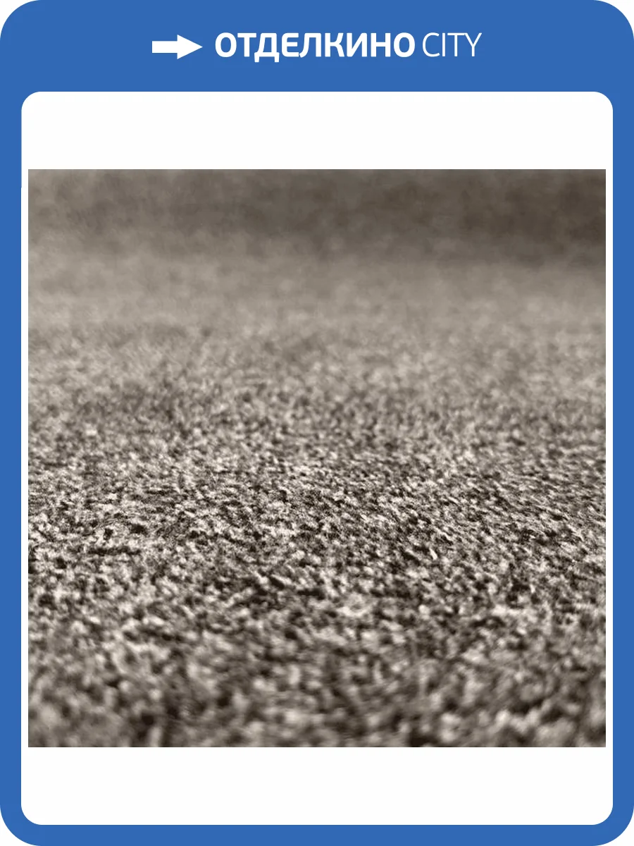 Ковролин Роял Тафт Velvet 07 025 18 (рулон: 4x25=100 м2) фото 2