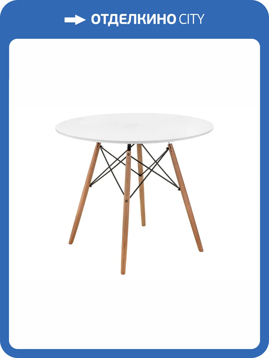 Стол Woodville Table 15363 white/wood фото 8