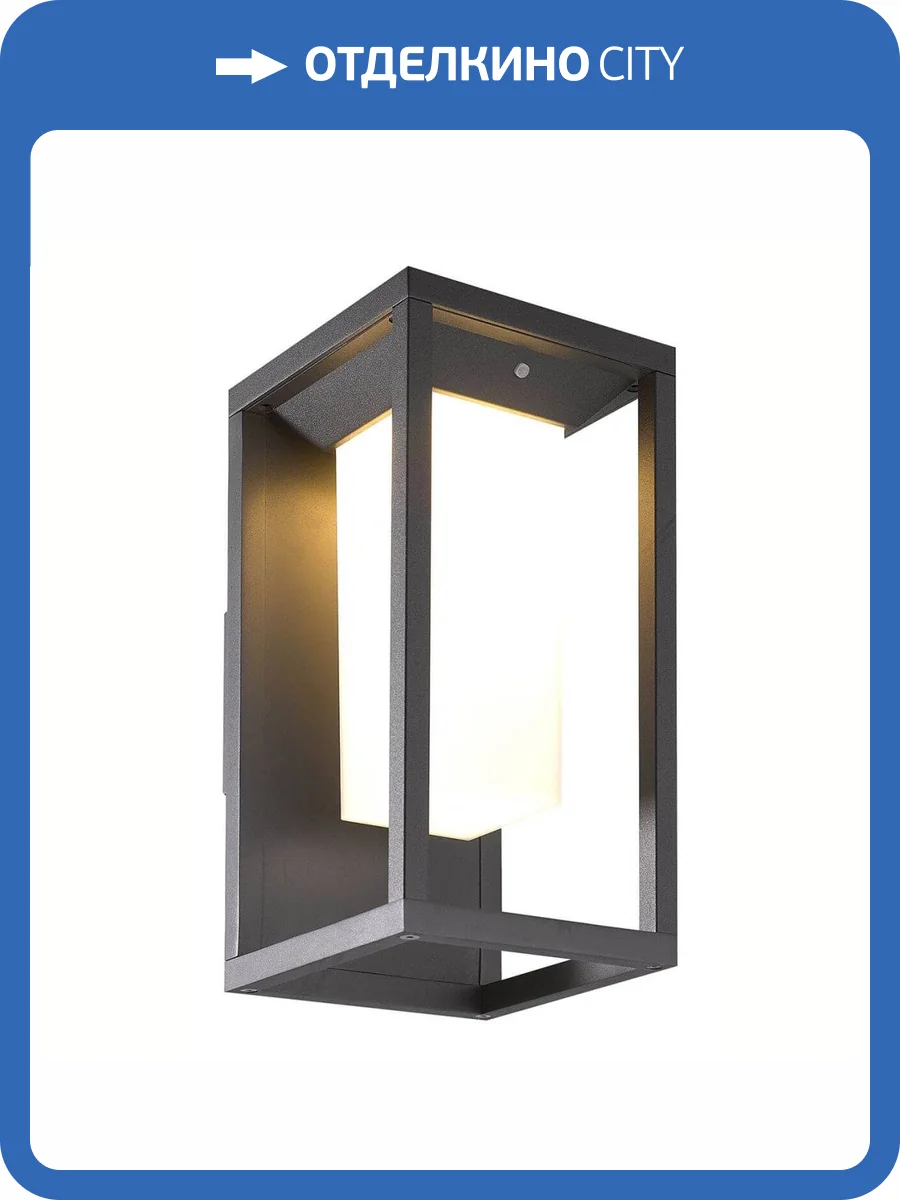 Светильник на солнечных батареях Mantra Meribel 7086 фото 6