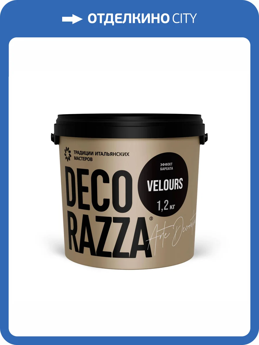 Декоративная штукатурка Decorazza Velours VL10-12 желтая 1 л фото 3