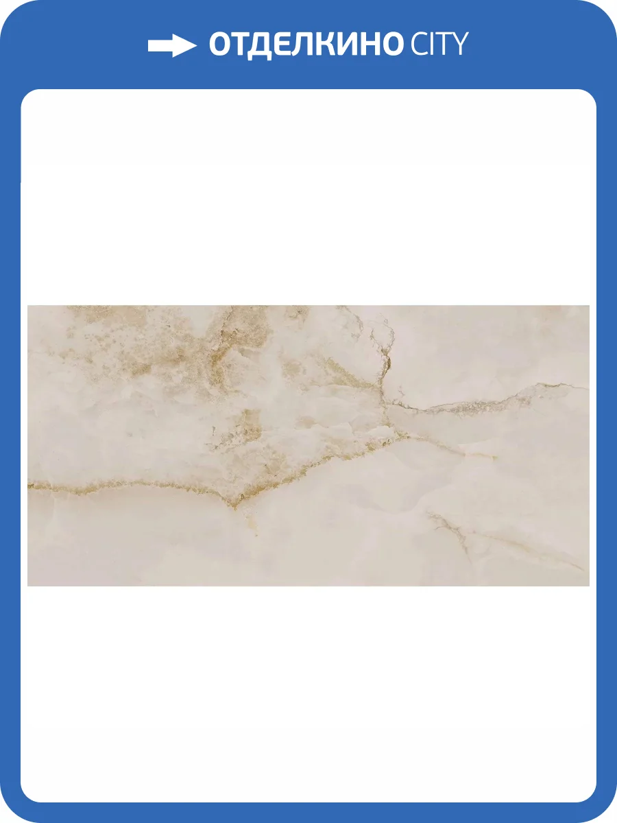 Керамогранит Navarti Basil Bone Pulido 60x120 фото 7