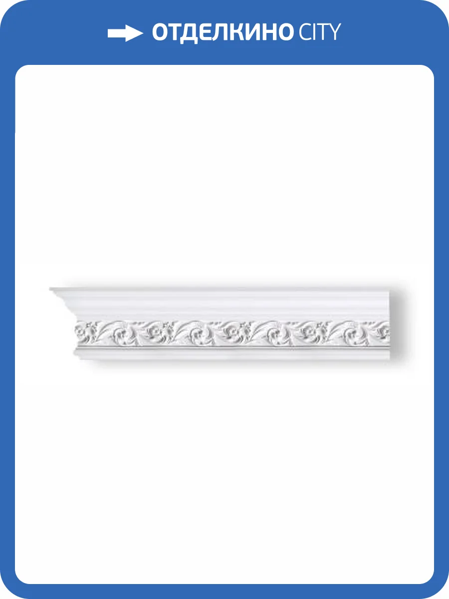 Плинтус потолочный с рисунком DECOMASTER DT-303A 240x14.5x5.7 фото 3