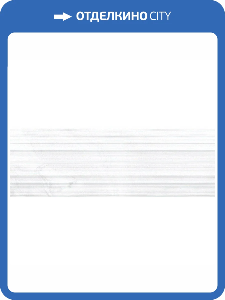 Керамическая плитка Vives Stravaganza Roses Blanco Настенная 25x75 фото 2