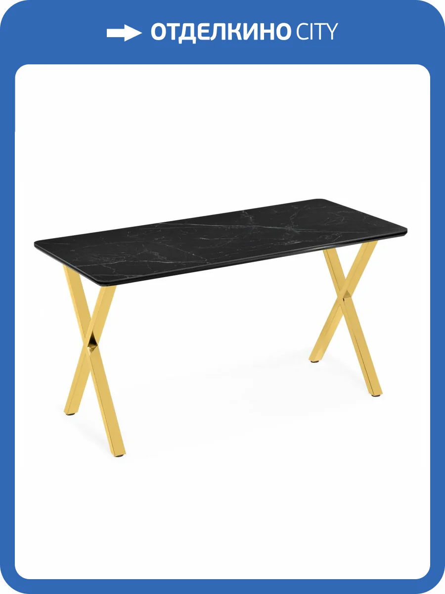 Стол Notta Селена 3 606413 черный мрамор/золото 180x90x77 фото 7