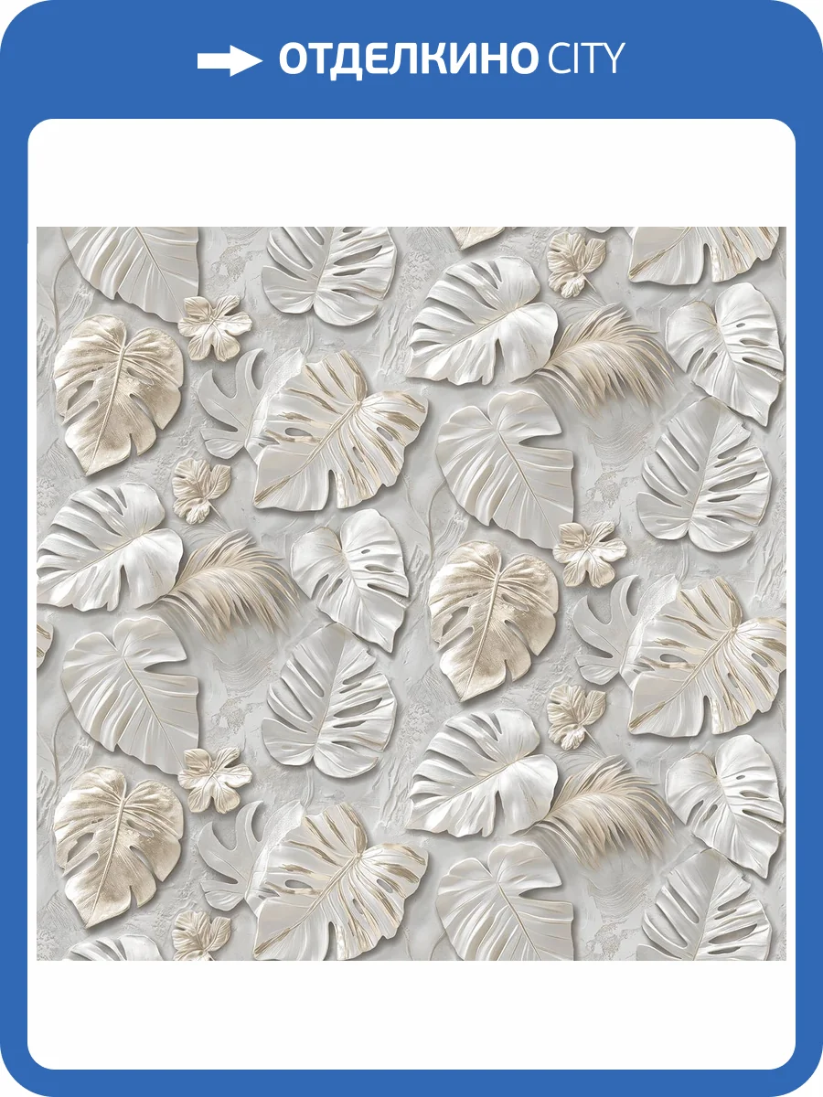 Обои Victoria Stenova Madeira 585556 фото 2