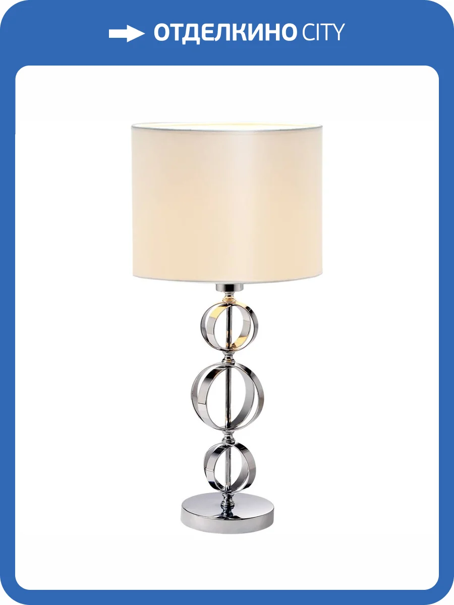 Настольная лампа Illumico IL1519-1T-77 CR фото 2